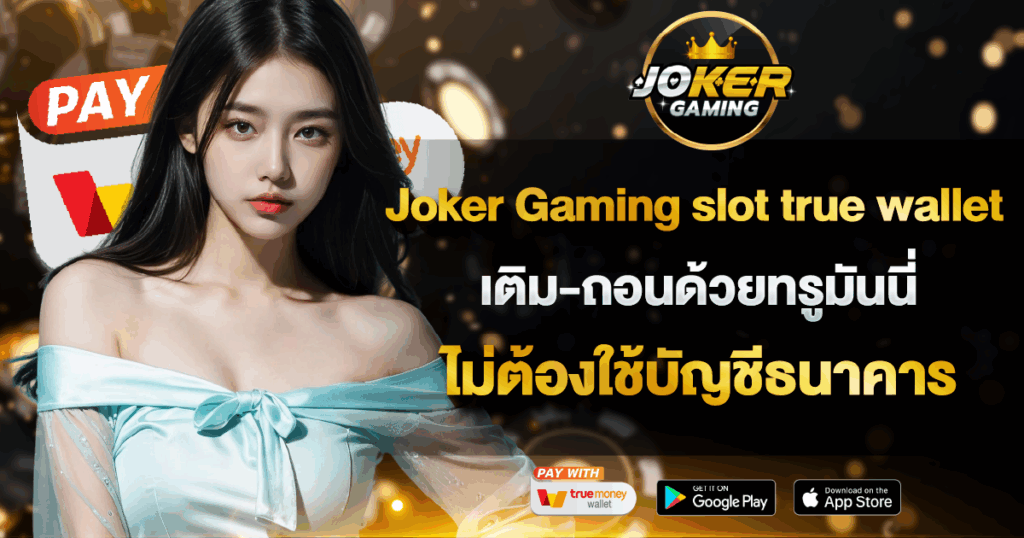 Joker Gaming slot true wallet